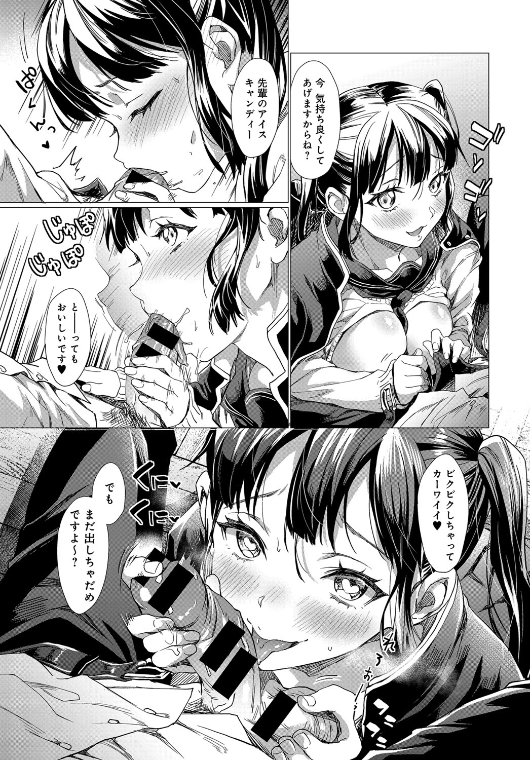 COMIC Anthurium 2017-12 page 396