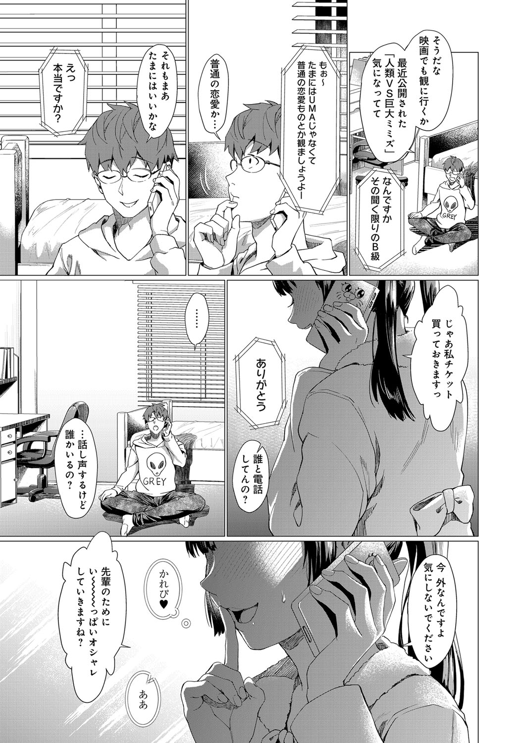 COMIC Anthurium 2017-12 page 404