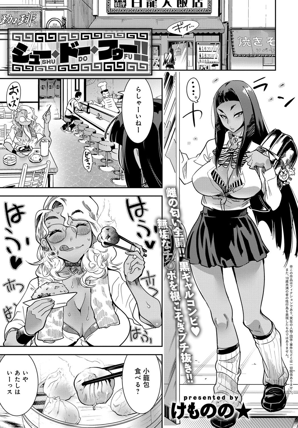 COMIC Anthurium 2017-12 page 408