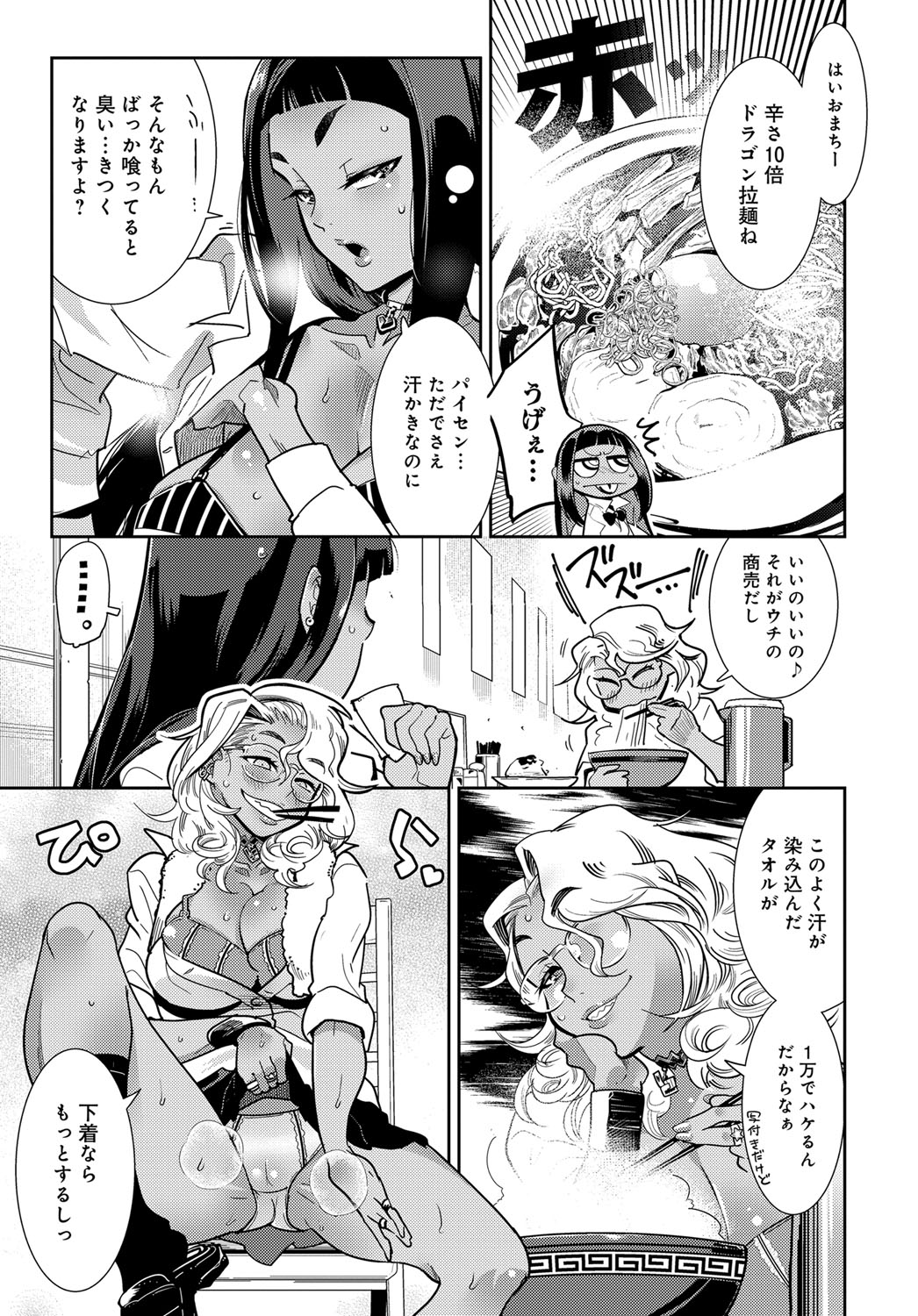 COMIC Anthurium 2017-12 page 410
