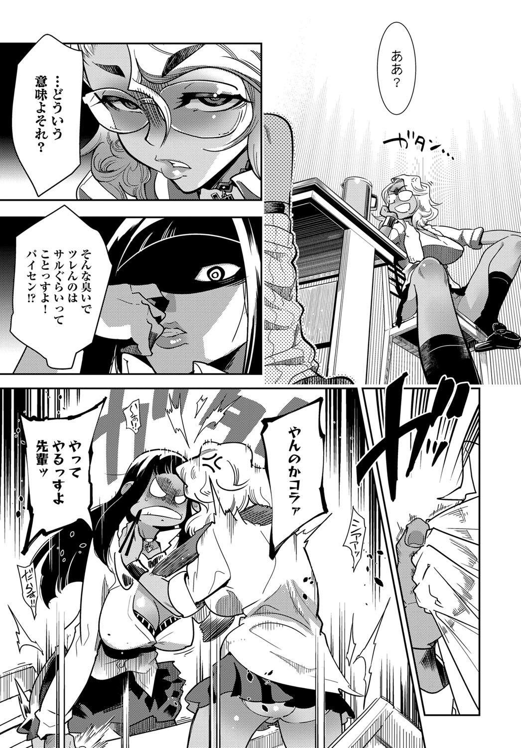 COMIC Anthurium 2017-12 page 412