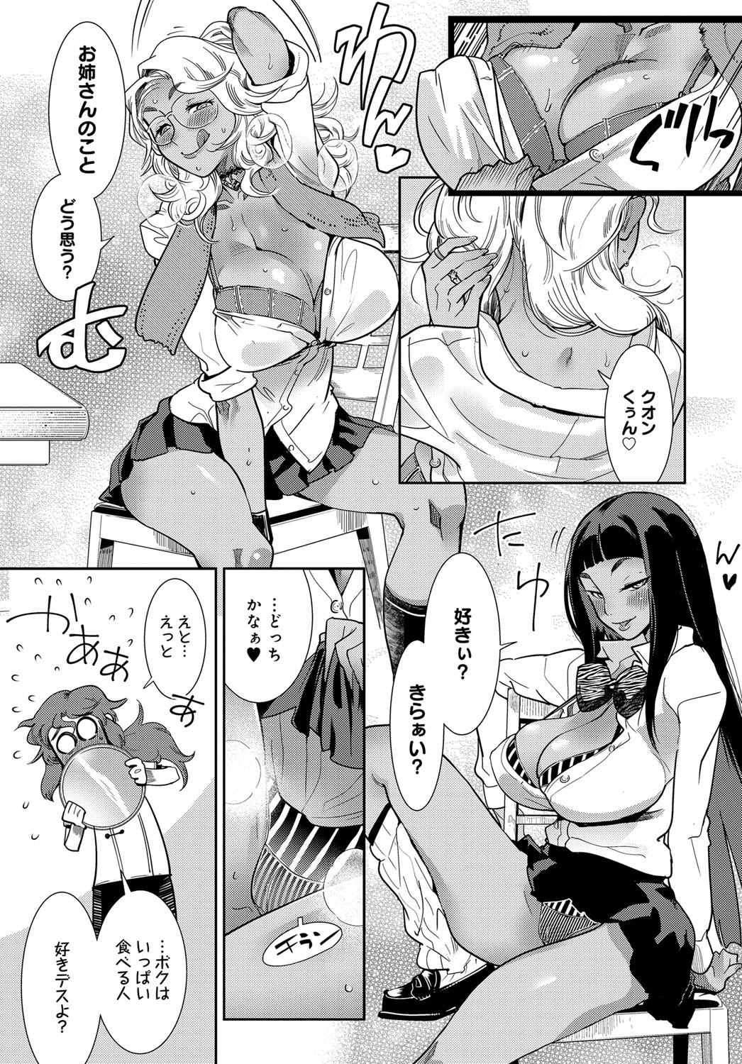 COMIC Anthurium 2017-12 page 414
