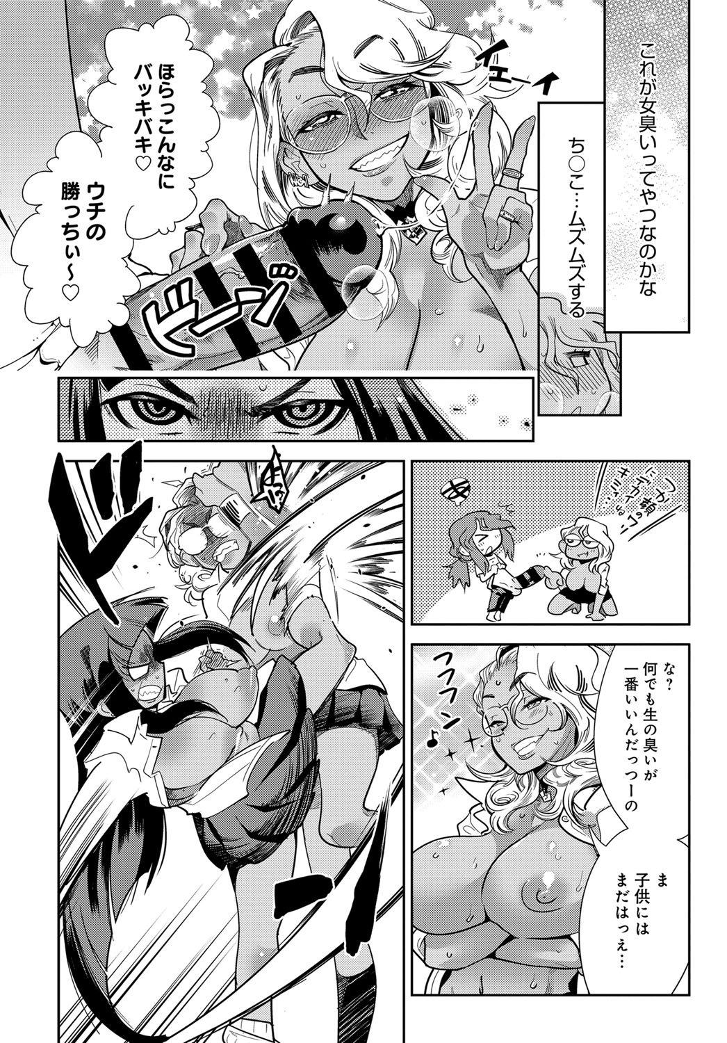 COMIC Anthurium 2017-12 page 421
