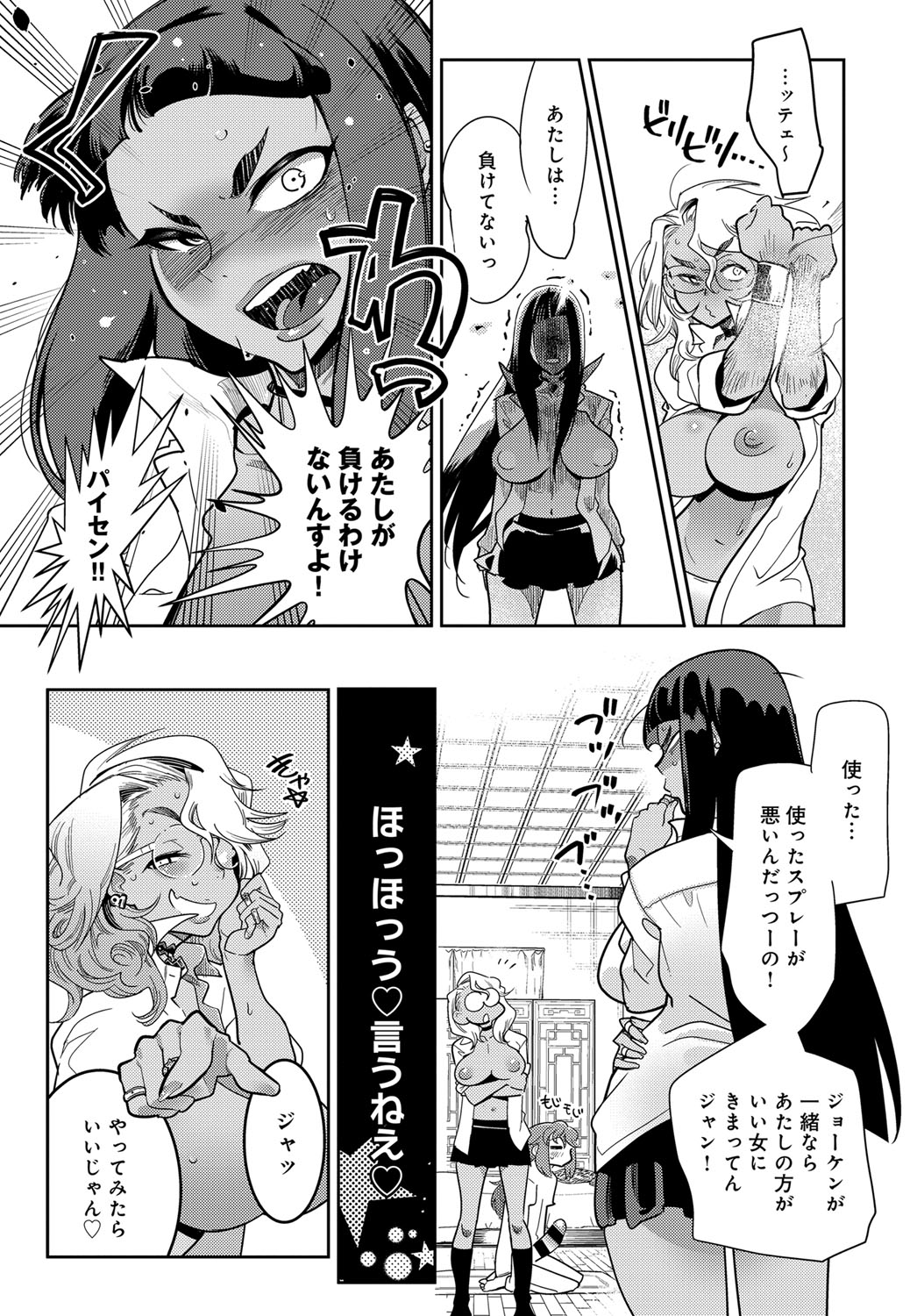 COMIC Anthurium 2017-12 page 422