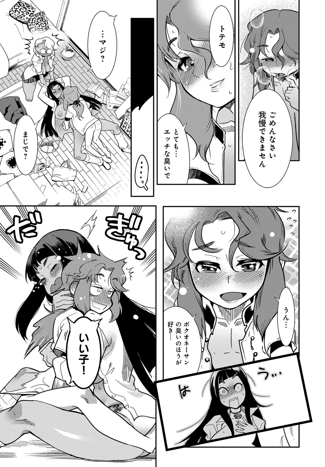 COMIC Anthurium 2017-12 page 426