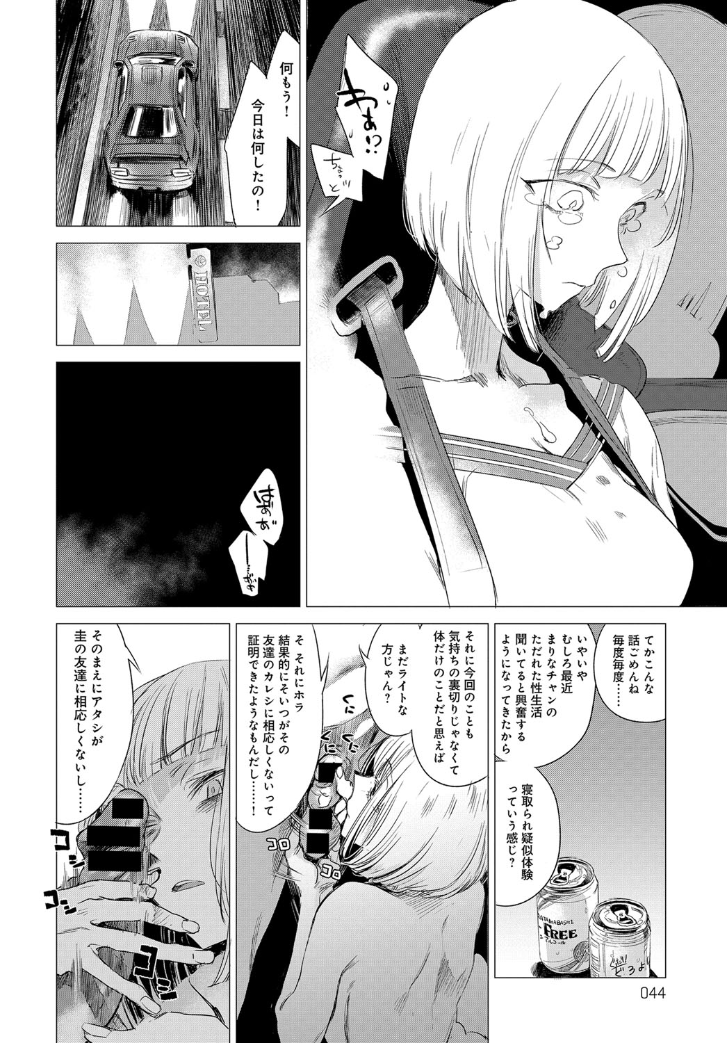 COMIC Anthurium 2017-12 page 43