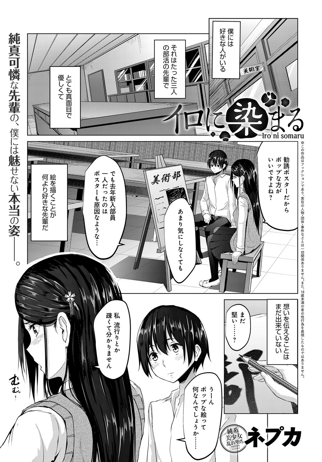 COMIC Anthurium 2017-12 page 442