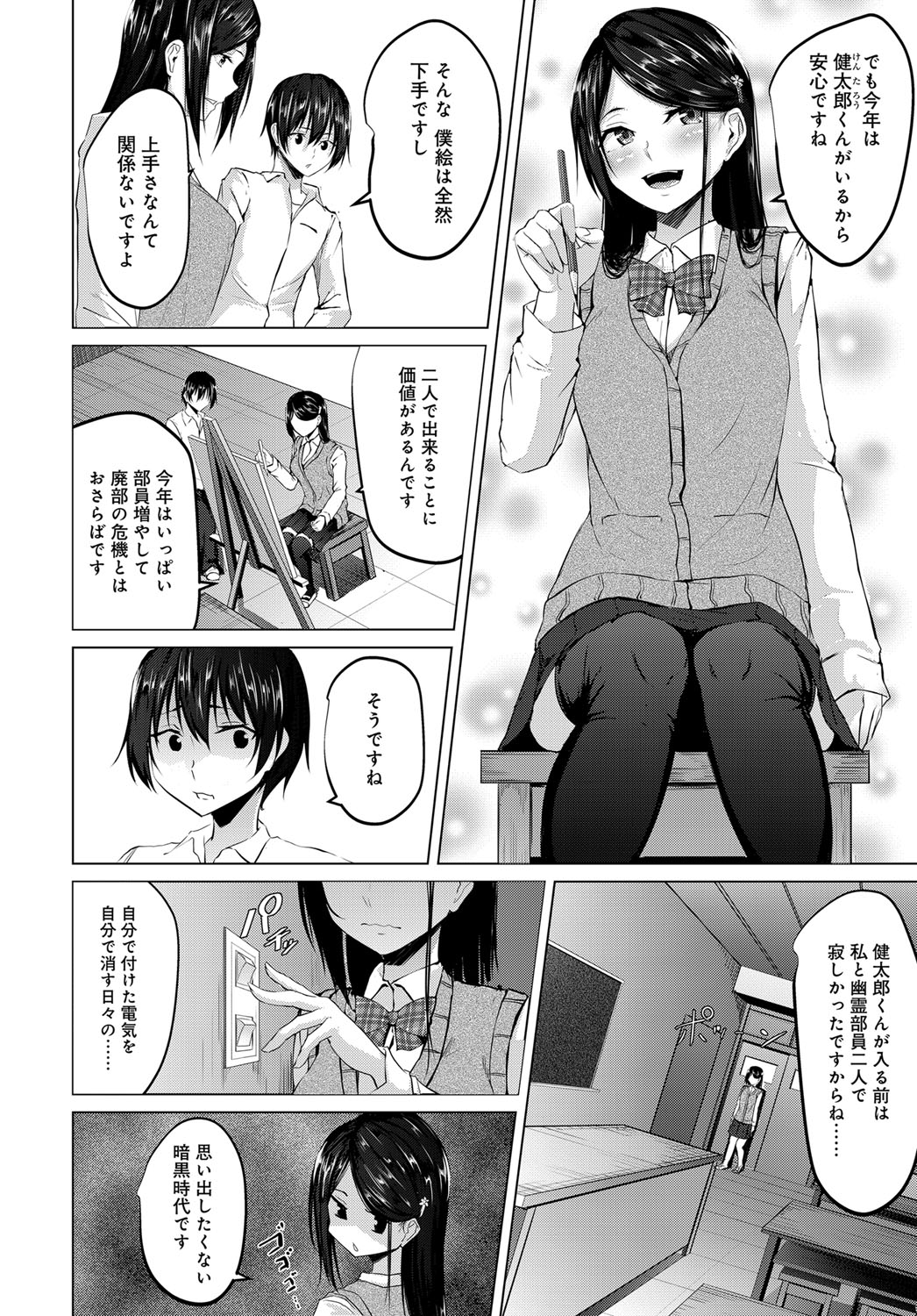 COMIC Anthurium 2017-12 page 443