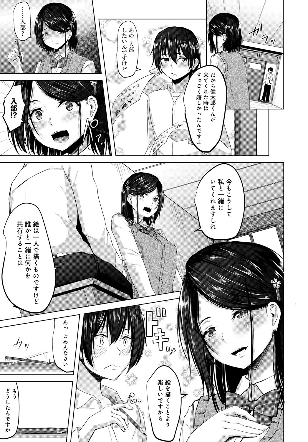 COMIC Anthurium 2017-12 page 444