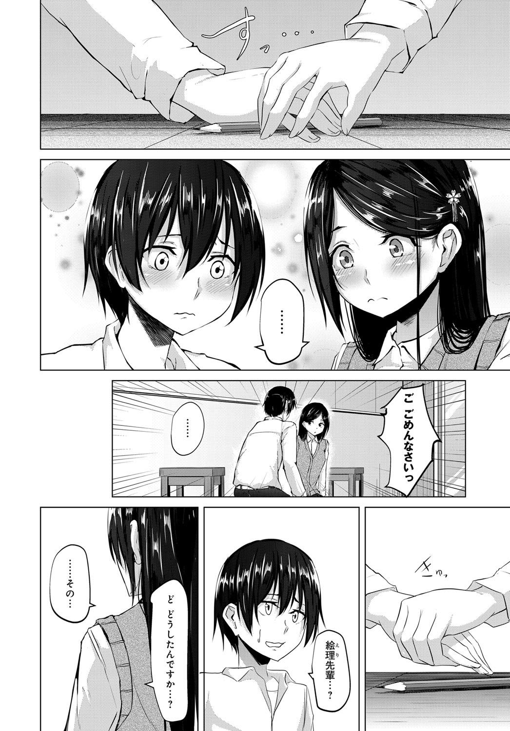 COMIC Anthurium 2017-12 page 445