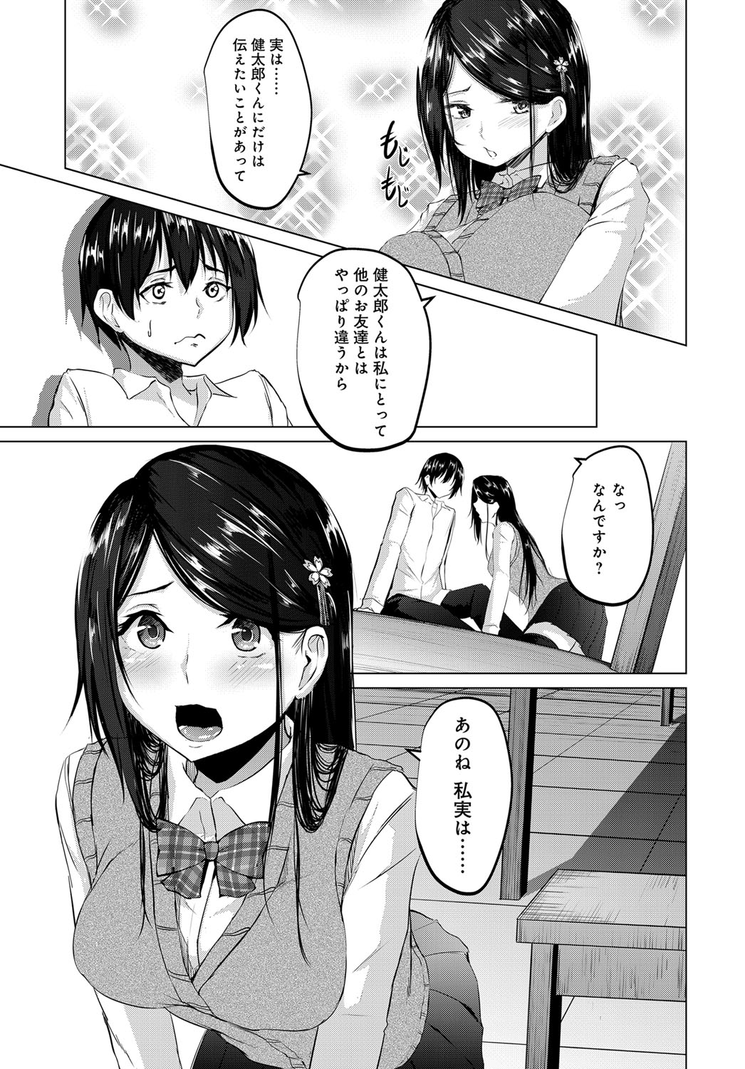 COMIC Anthurium 2017-12 page 446