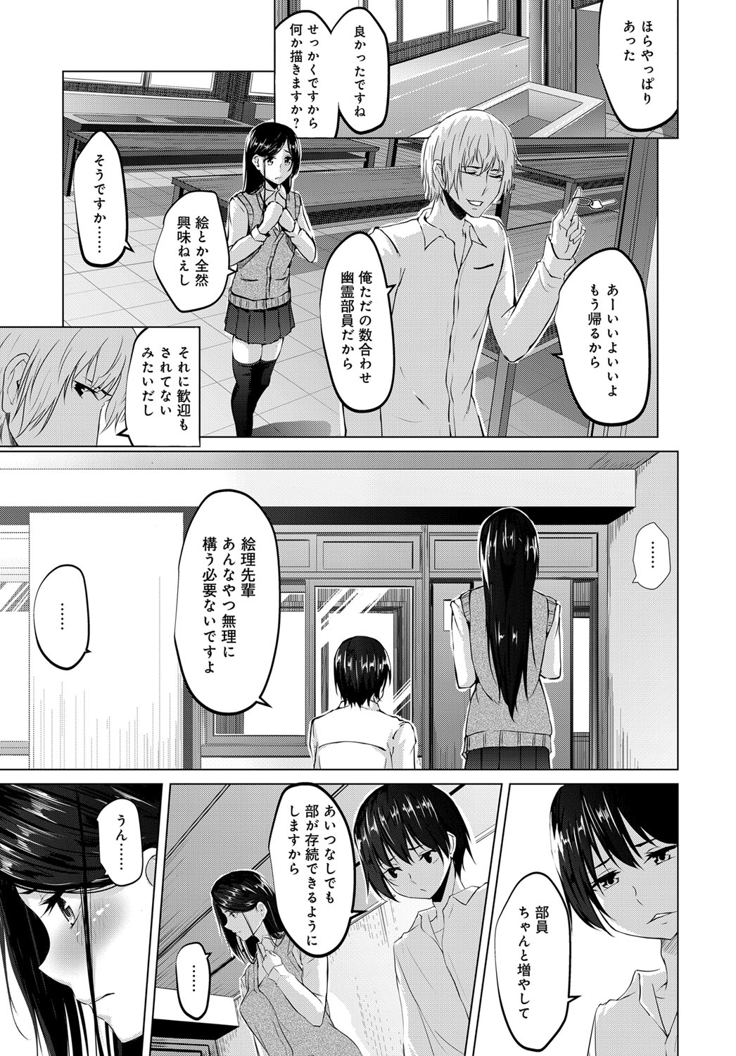 COMIC Anthurium 2017-12 page 448