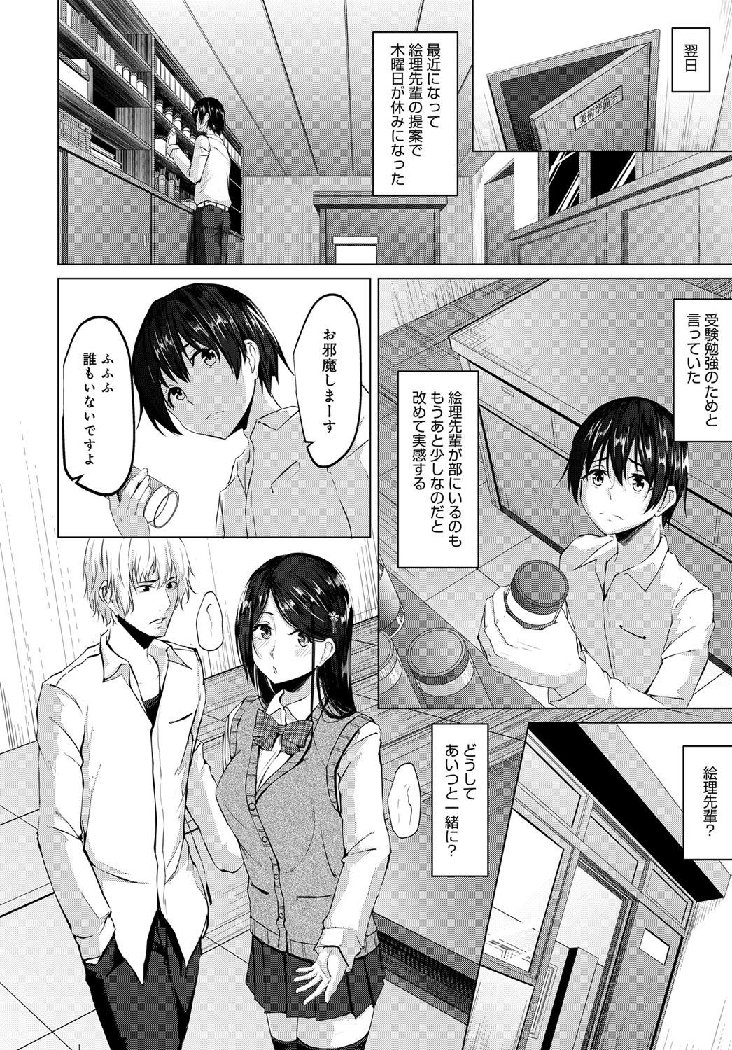 COMIC Anthurium 2017-12 page 449