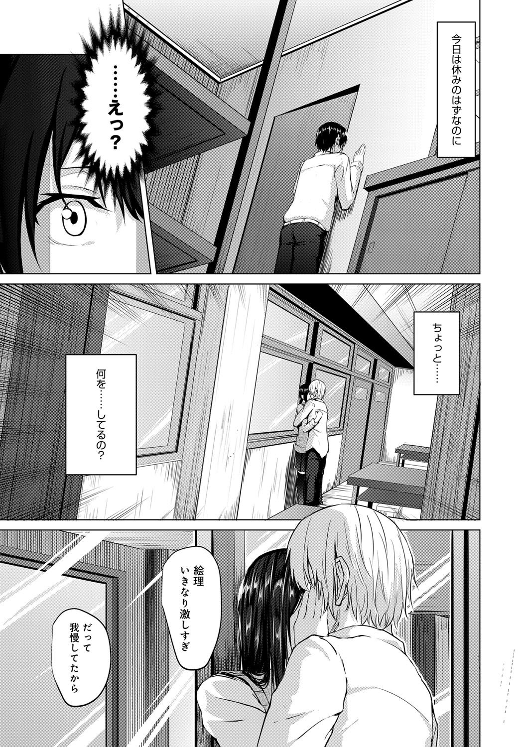 COMIC Anthurium 2017-12 page 450