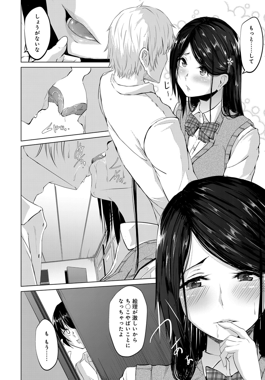 COMIC Anthurium 2017-12 page 451