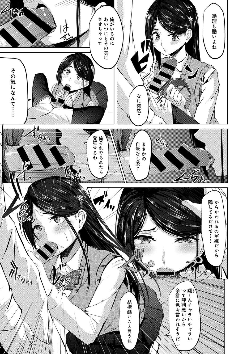 COMIC Anthurium 2017-12 page 452