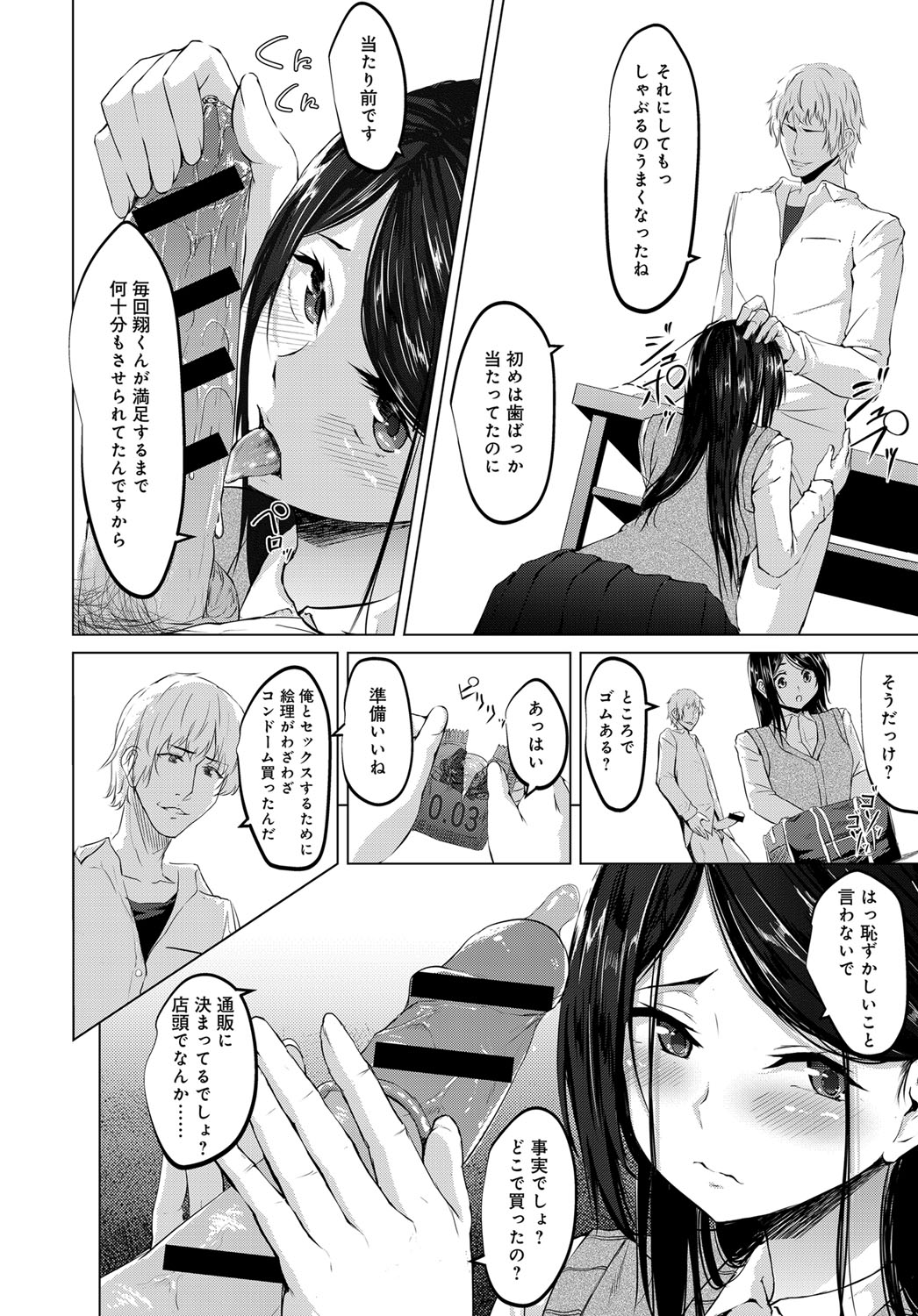 COMIC Anthurium 2017-12 page 453