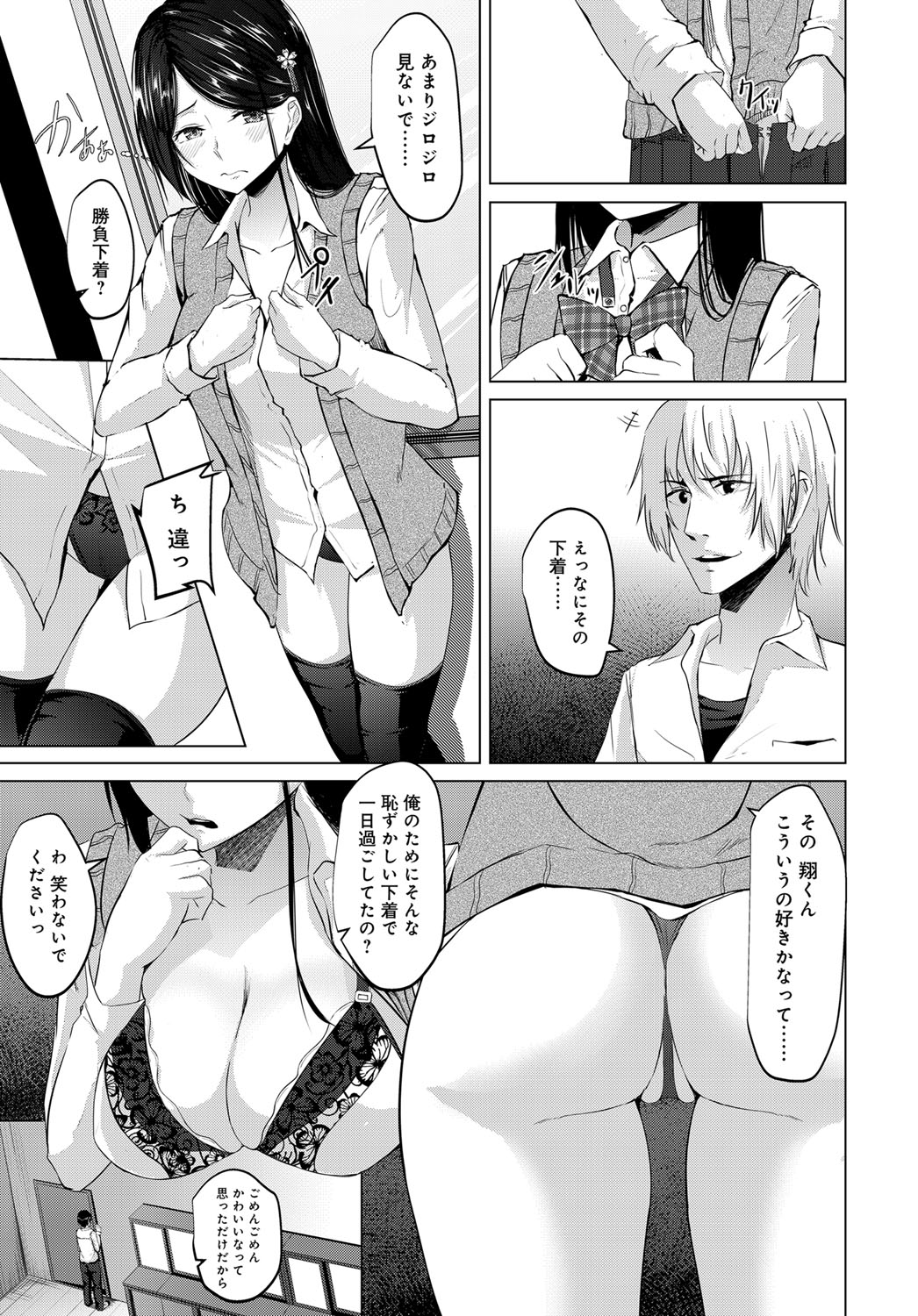 COMIC Anthurium 2017-12 page 454