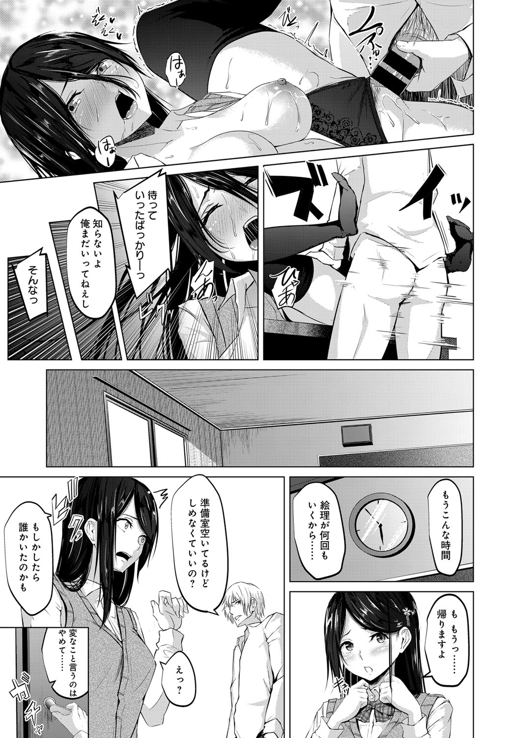 COMIC Anthurium 2017-12 page 464