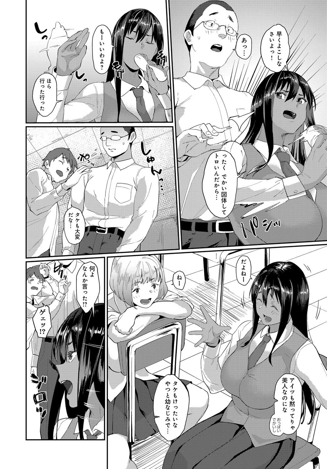 COMIC Anthurium 2017-12 page 467