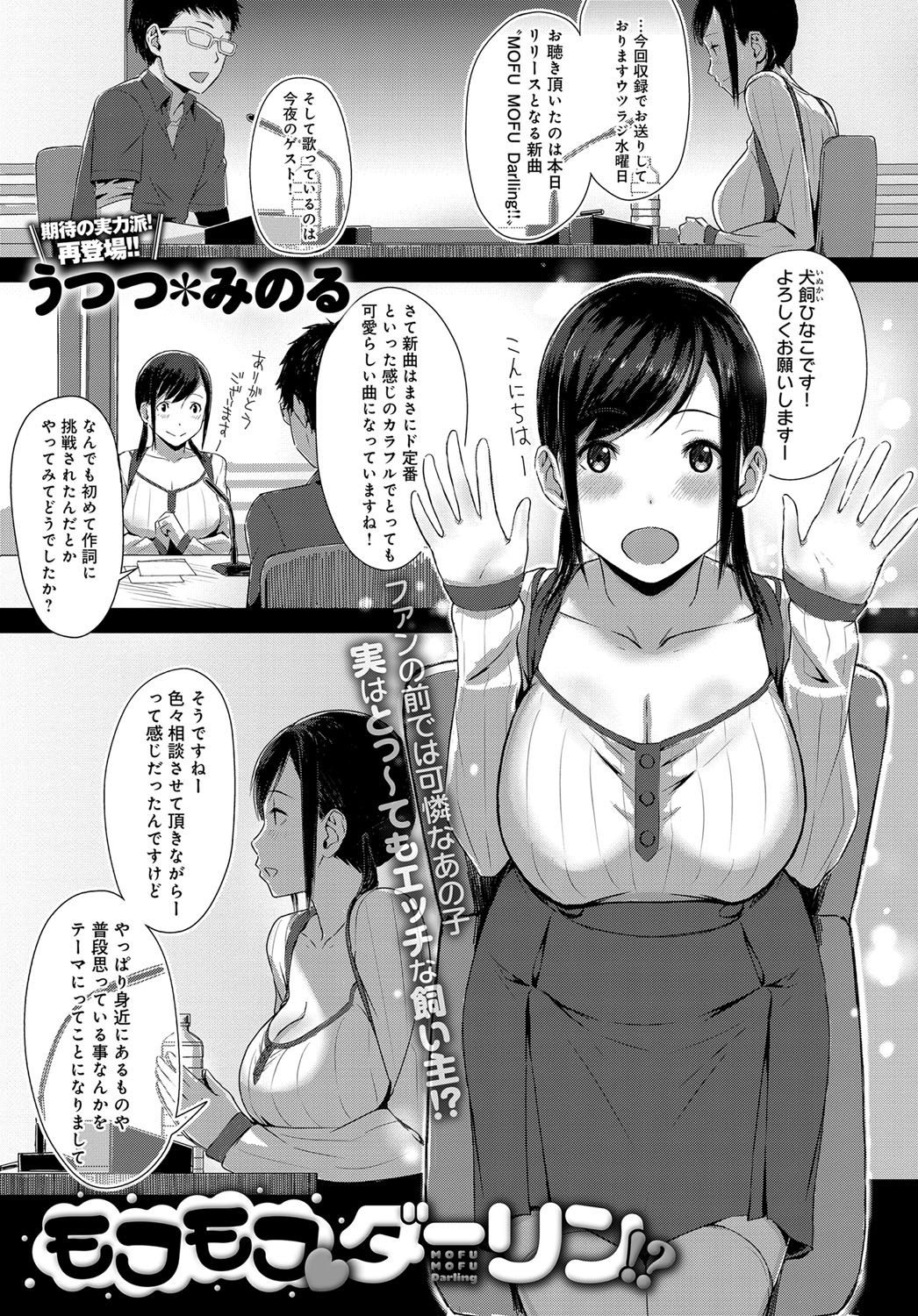 COMIC Anthurium 2017-12 page 486