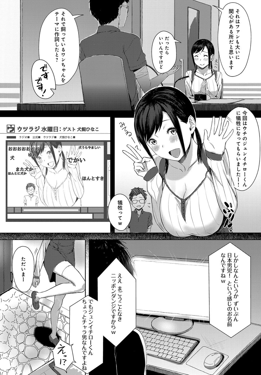 COMIC Anthurium 2017-12 page 487