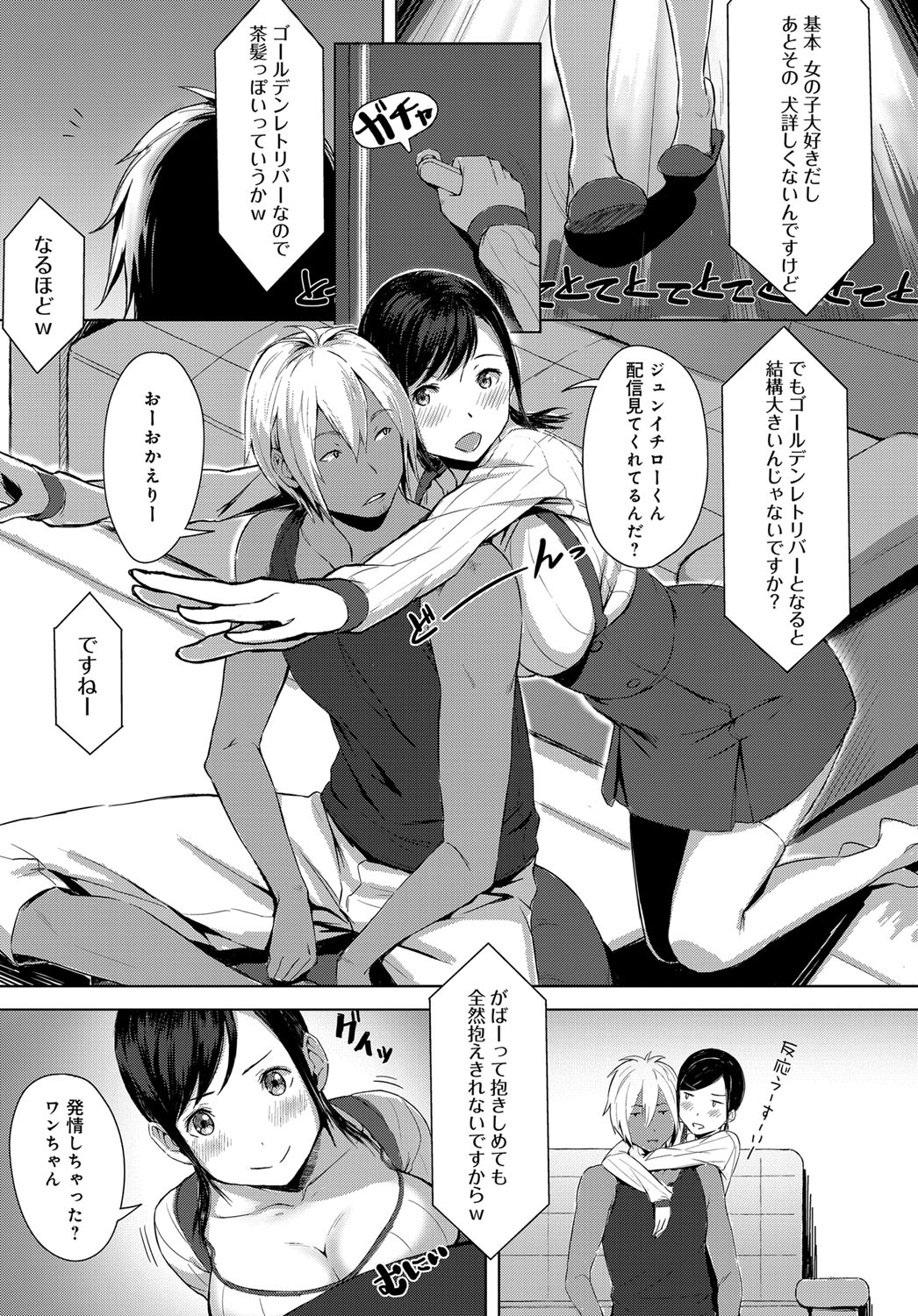 COMIC Anthurium 2017-12 page 488
