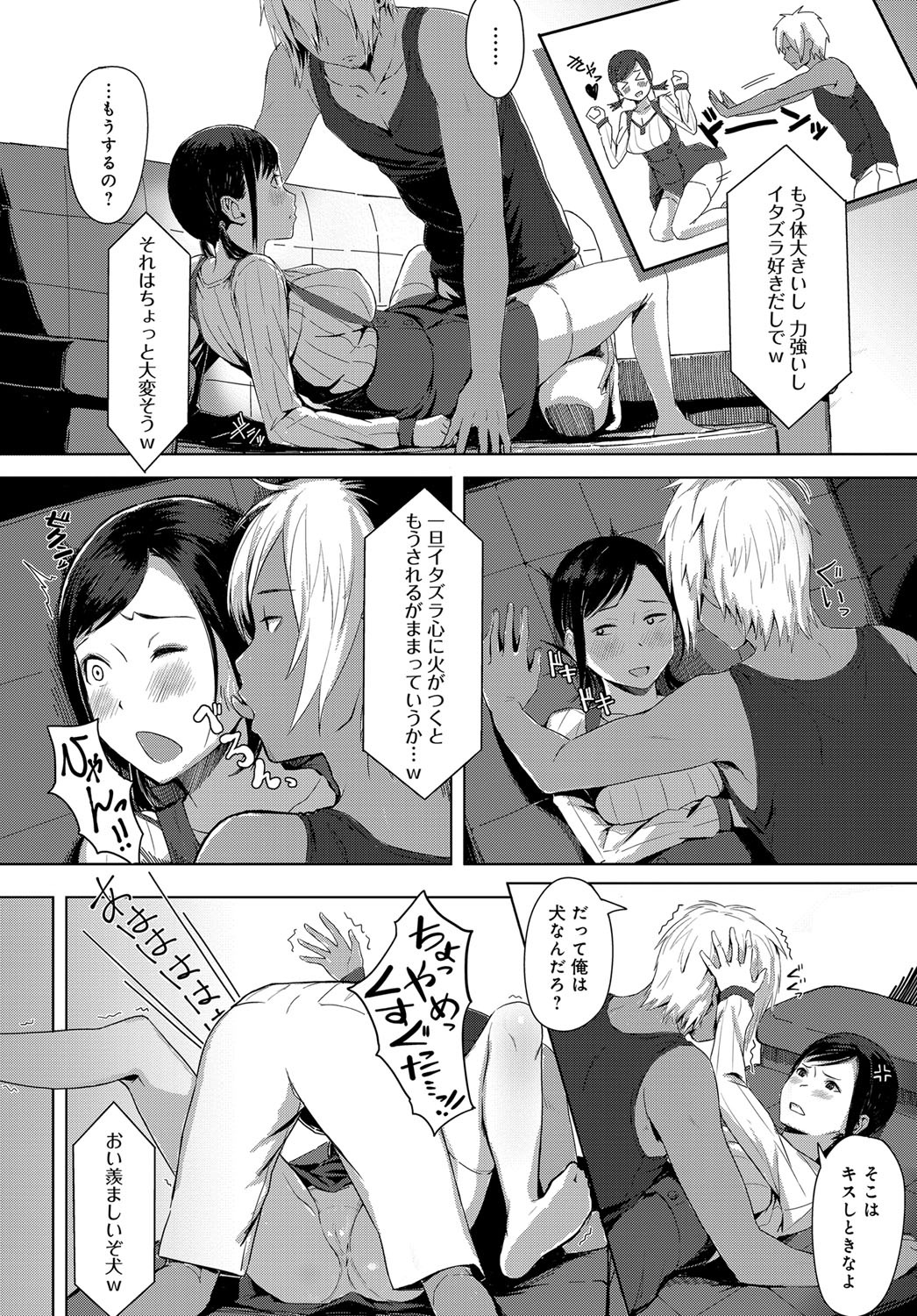 COMIC Anthurium 2017-12 page 489