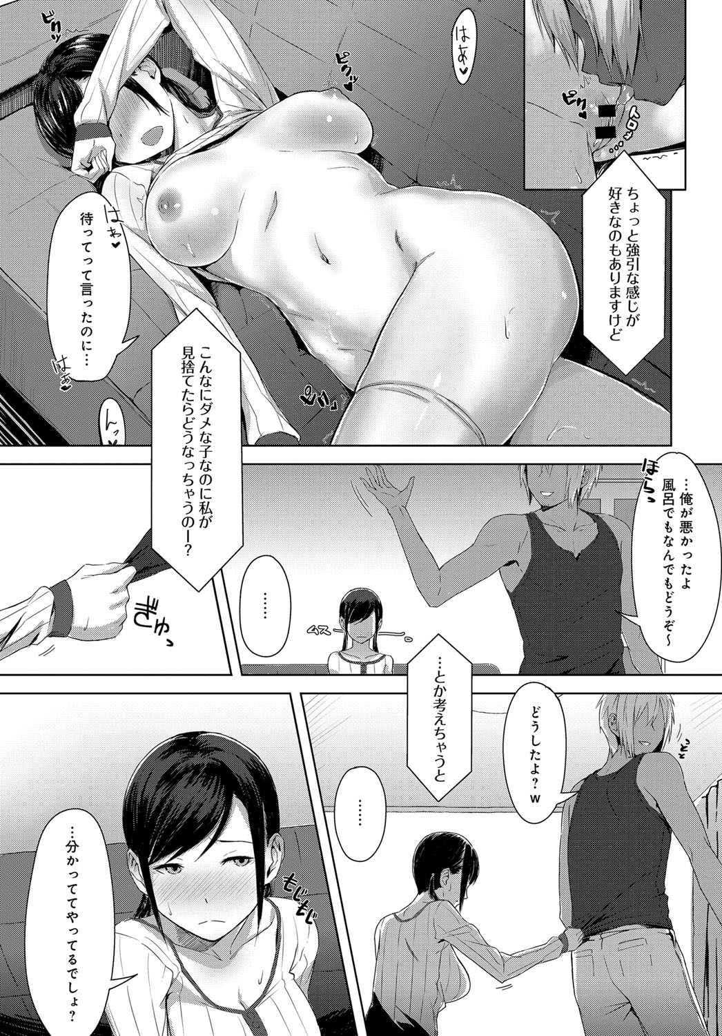 COMIC Anthurium 2017-12 page 495