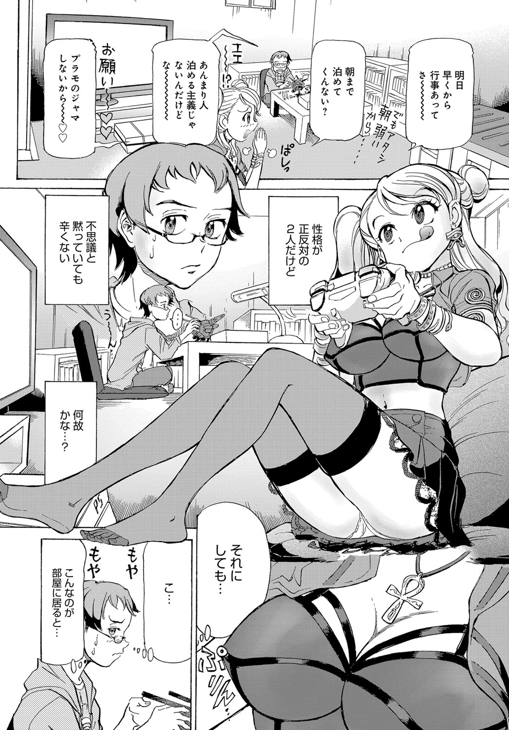 COMIC Anthurium 2017-12 page 509