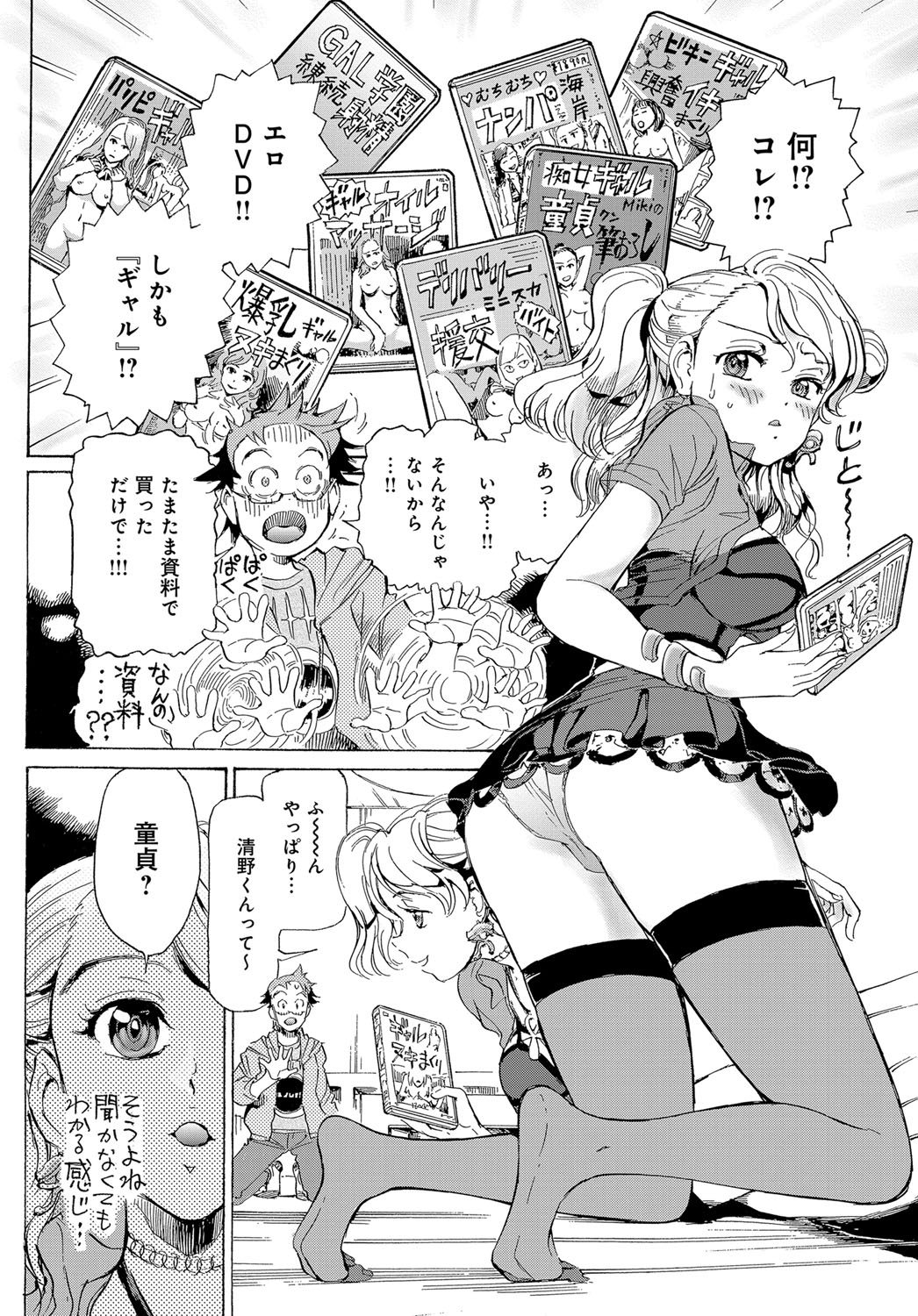 COMIC Anthurium 2017-12 page 511