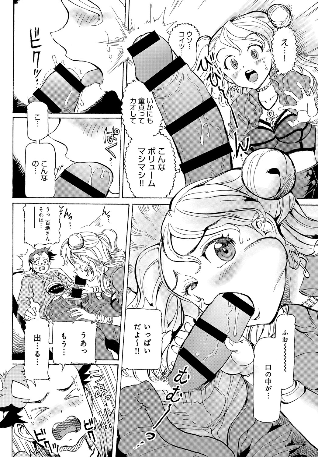 COMIC Anthurium 2017-12 page 513