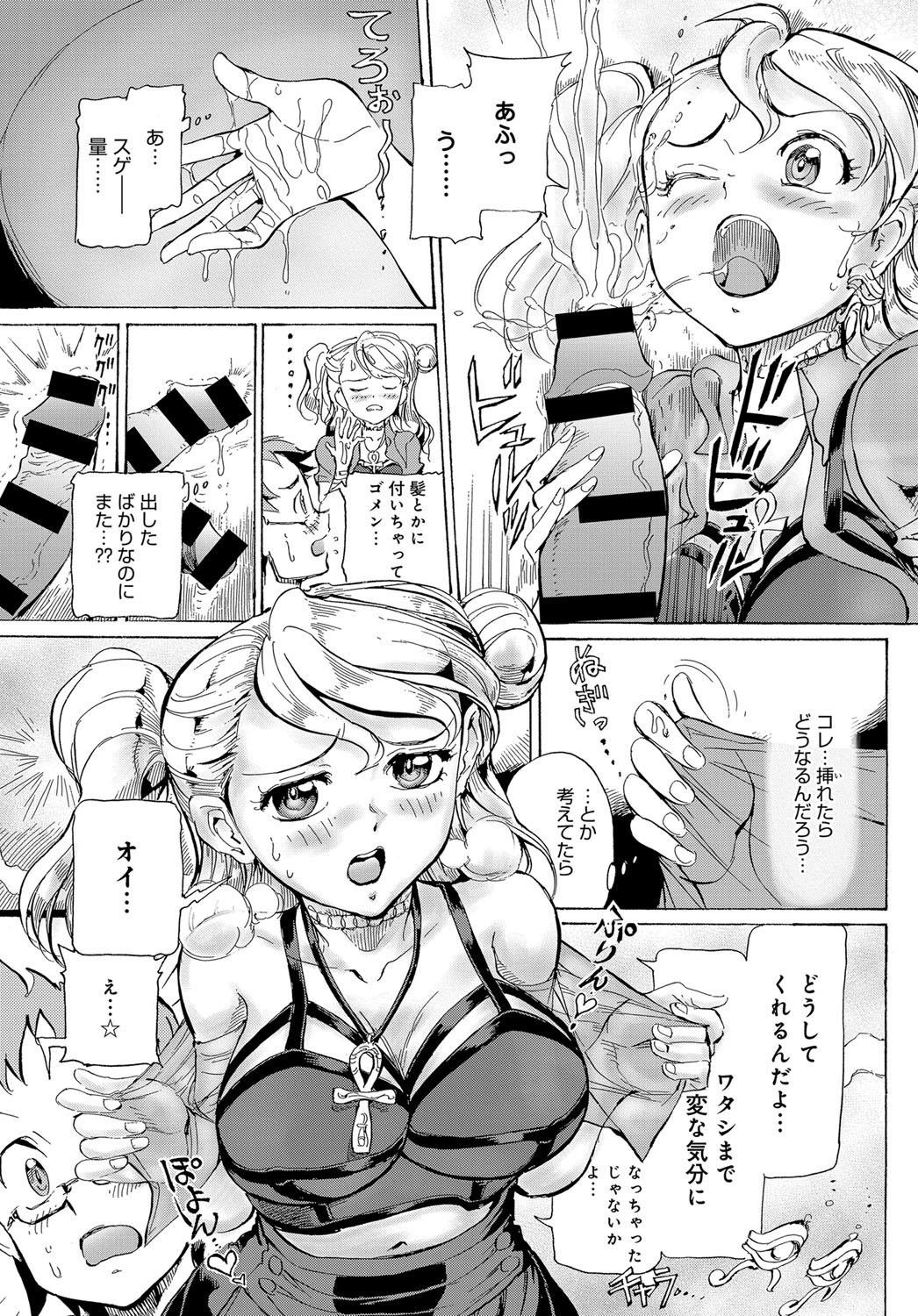 COMIC Anthurium 2017-12 page 514