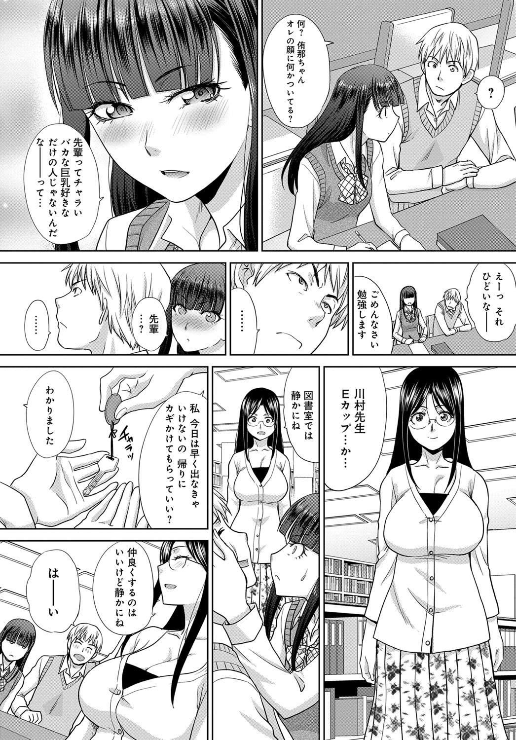 COMIC Anthurium 2017-12 page 52