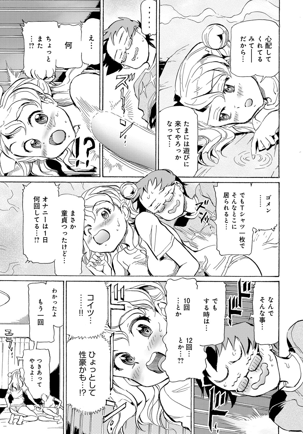COMIC Anthurium 2017-12 page 520