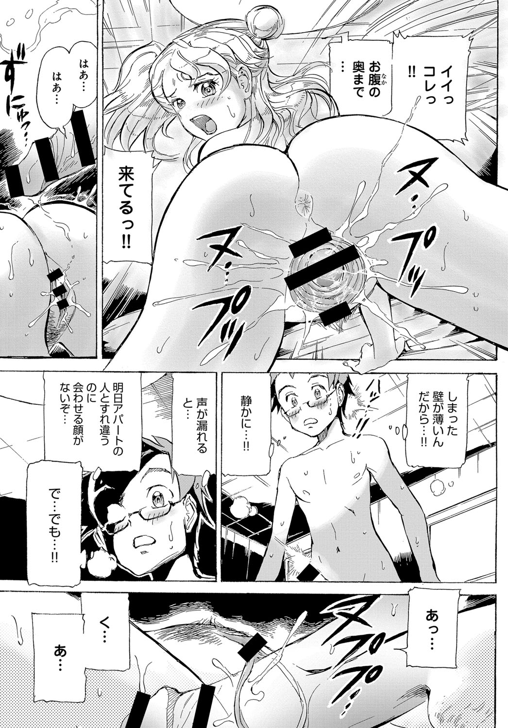 COMIC Anthurium 2017-12 page 524