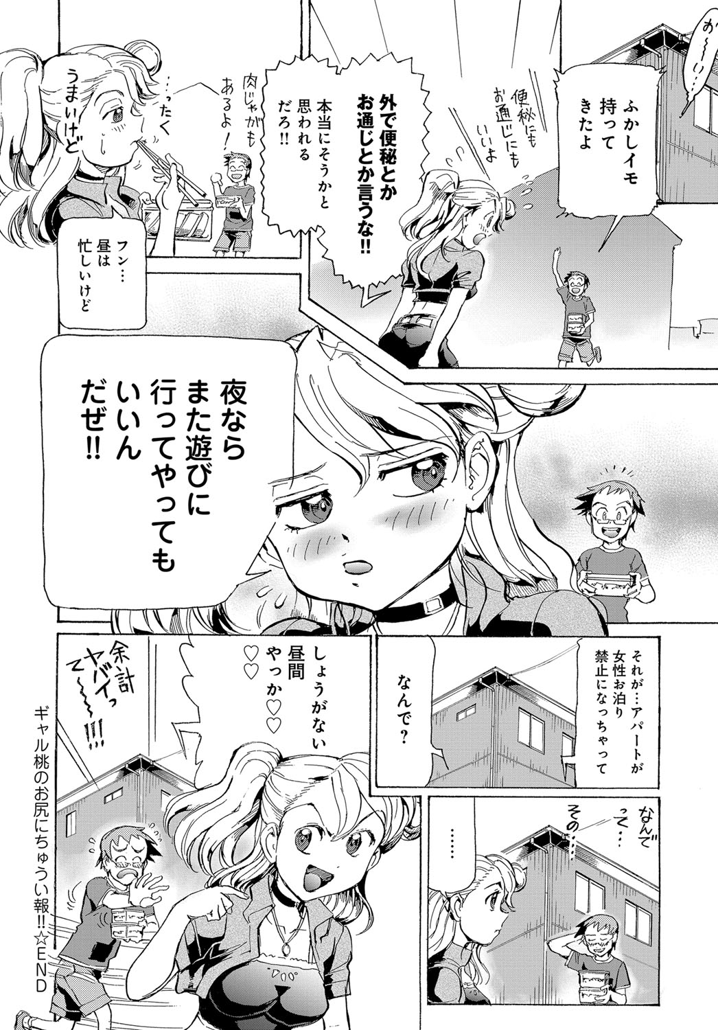 COMIC Anthurium 2017-12 page 527