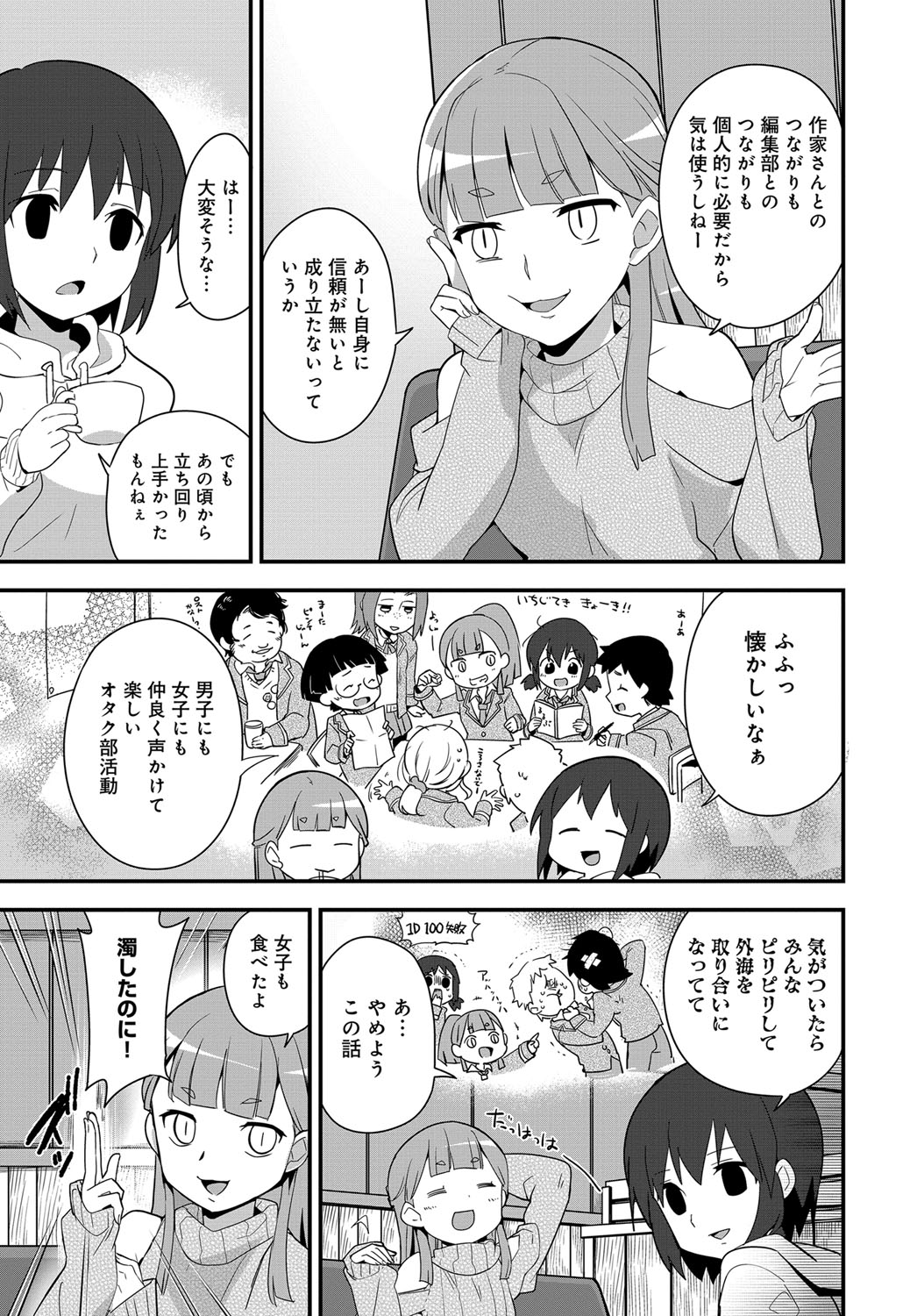 COMIC Anthurium 2017-12 page 532