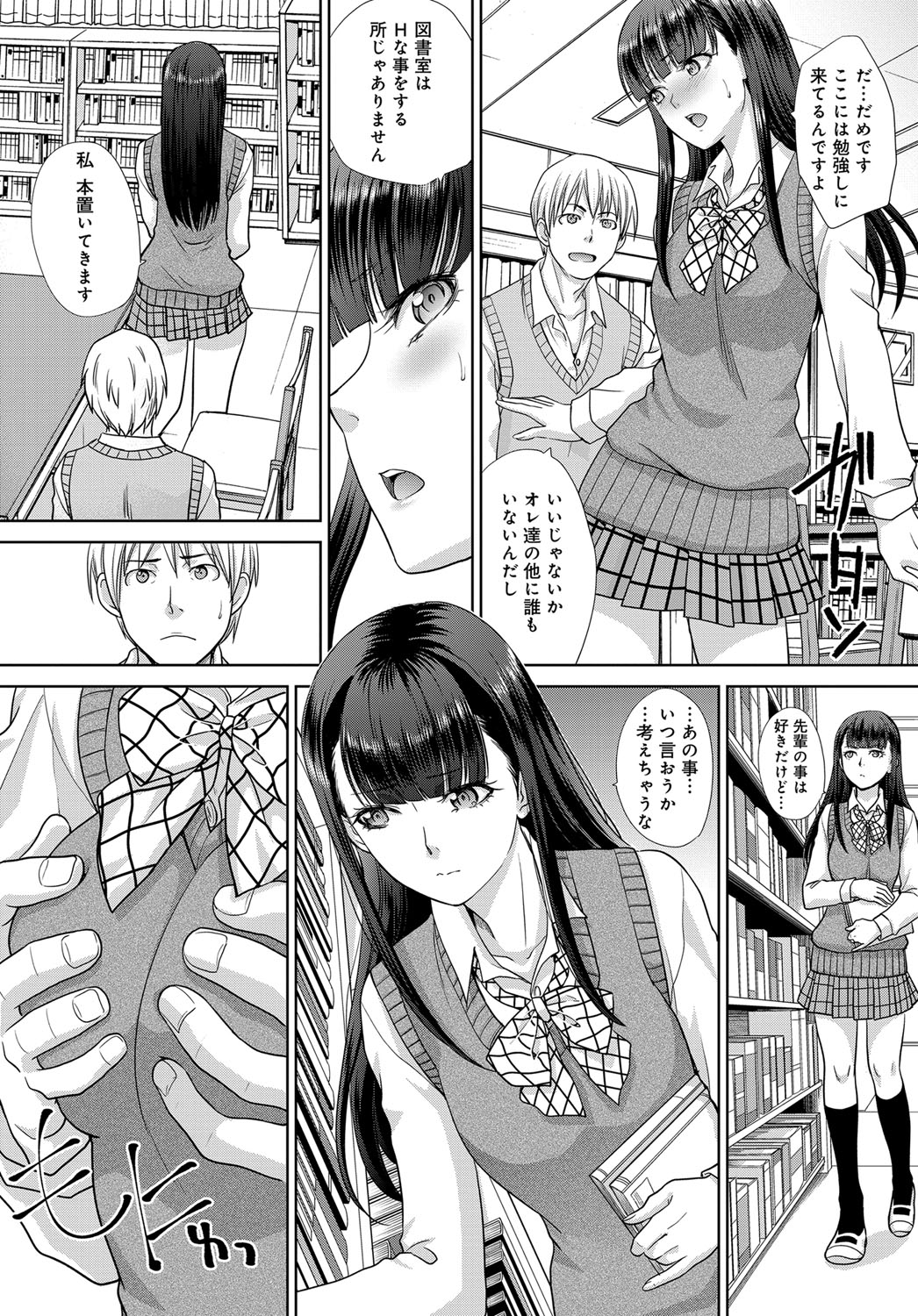 COMIC Anthurium 2017-12 page 54
