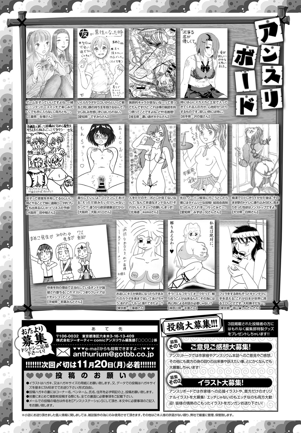 COMIC Anthurium 2017-12 page 554