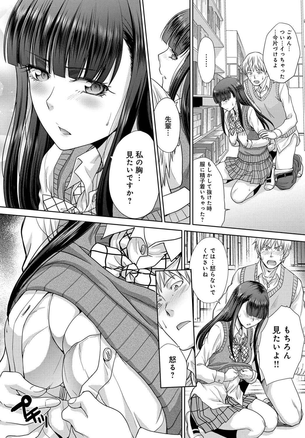 COMIC Anthurium 2017-12 page 60