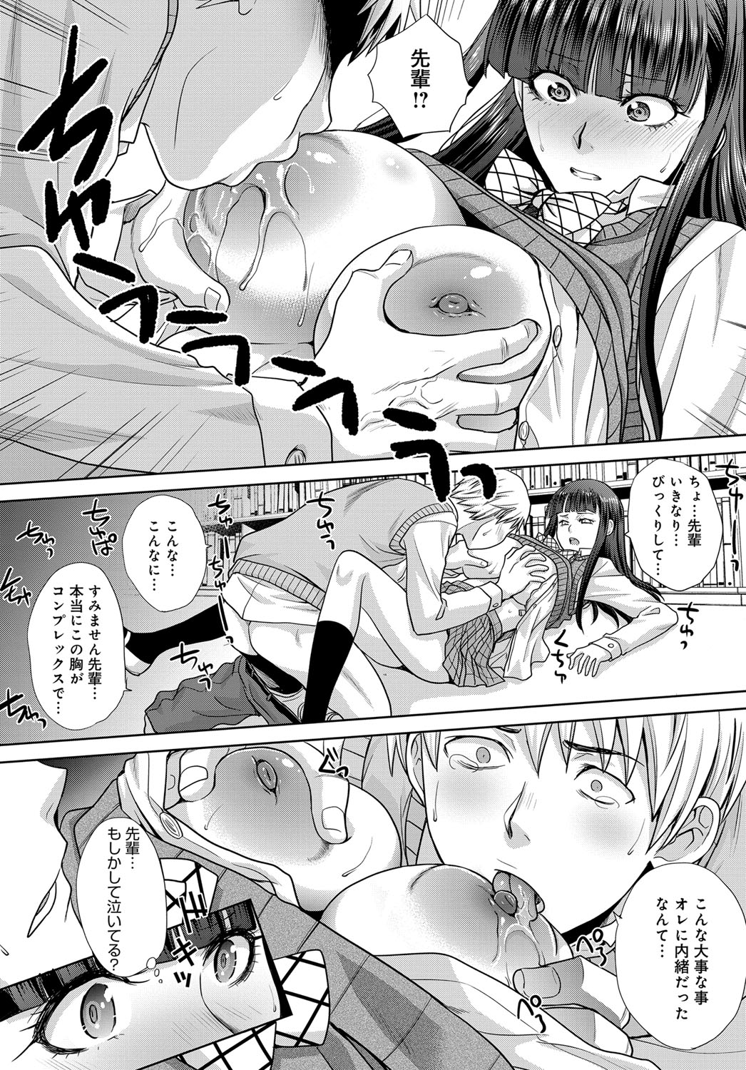 COMIC Anthurium 2017-12 page 62