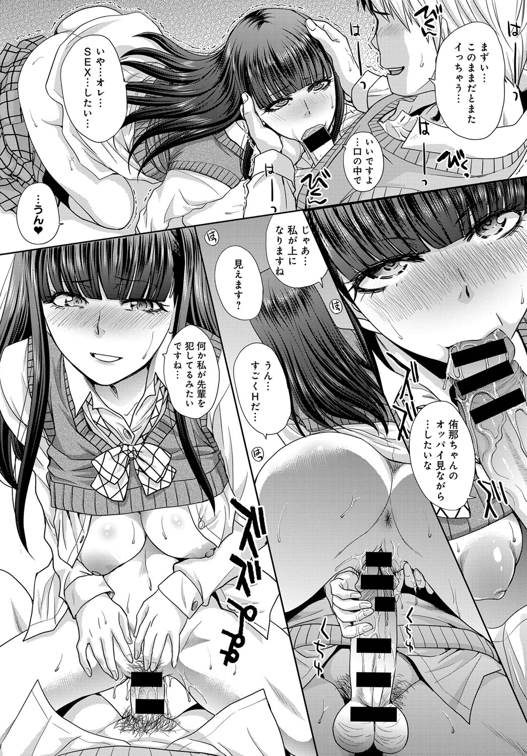 COMIC Anthurium 2017-12 page 66