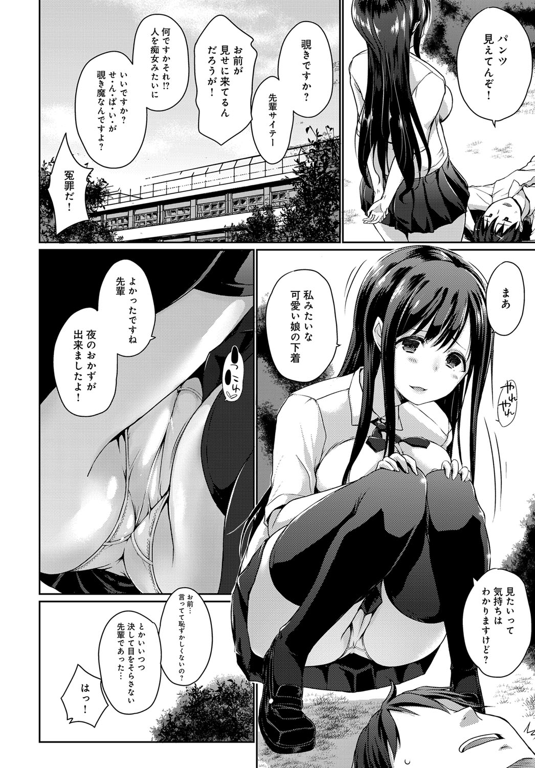 COMIC Anthurium 2017-12 page 99
