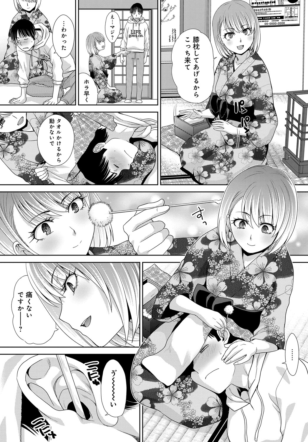 COMIC Anthurium 2019-11 page 101