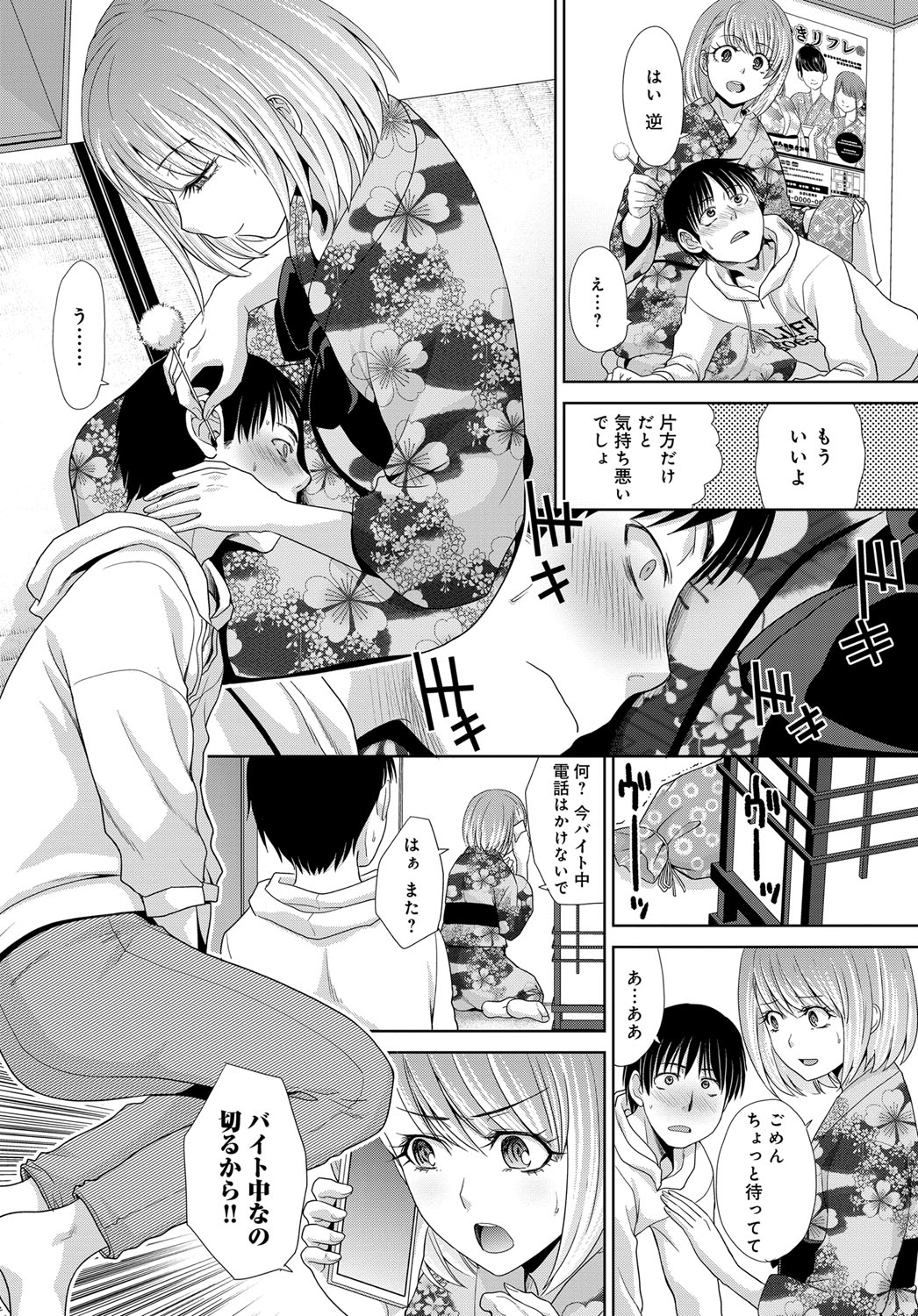 COMIC Anthurium 2019-11 page 102