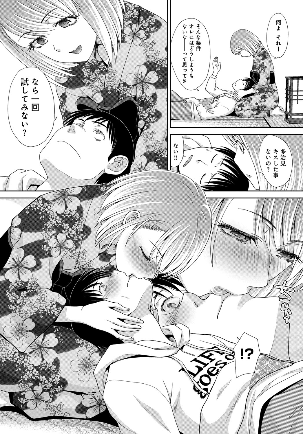 COMIC Anthurium 2019-11 page 104