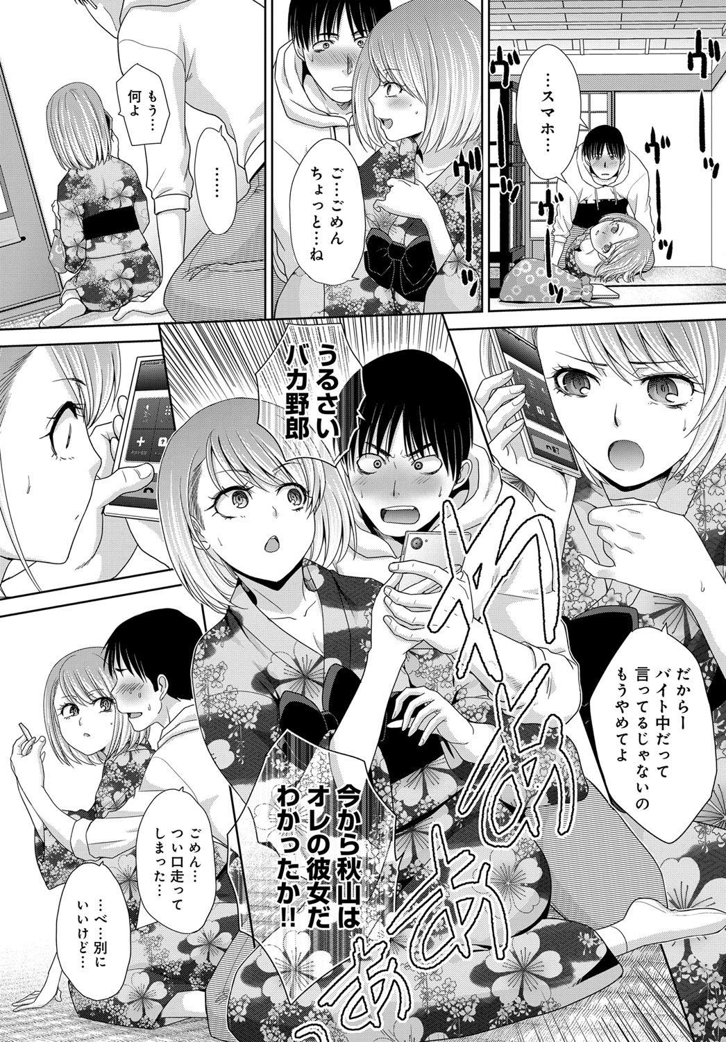 COMIC Anthurium 2019-11 page 107
