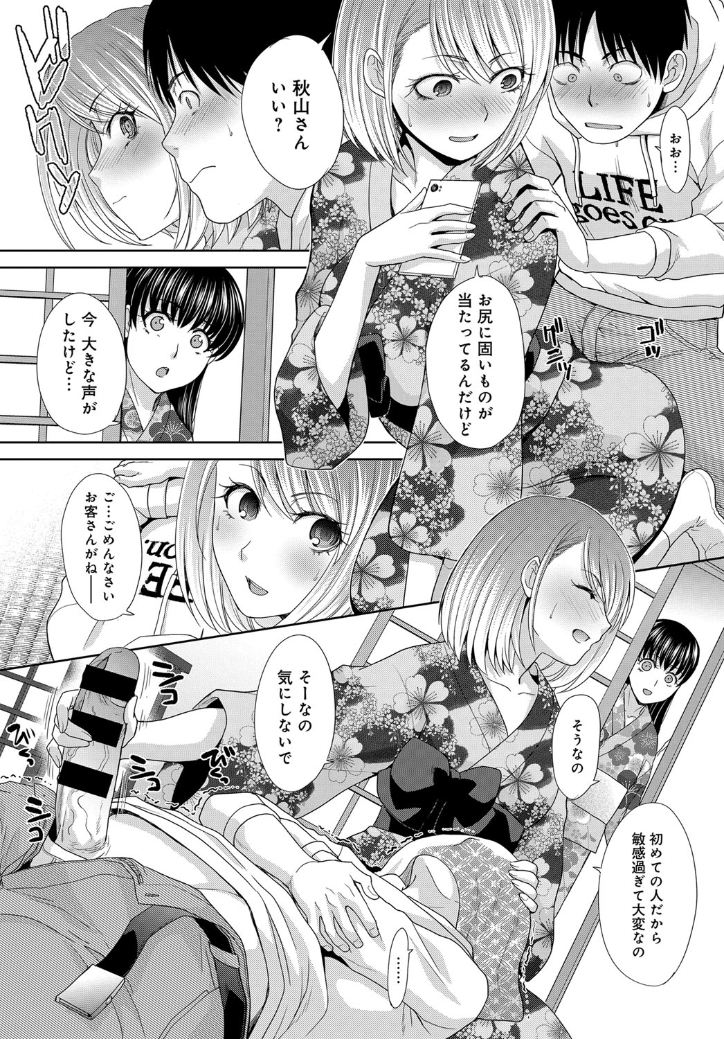 COMIC Anthurium 2019-11 page 108