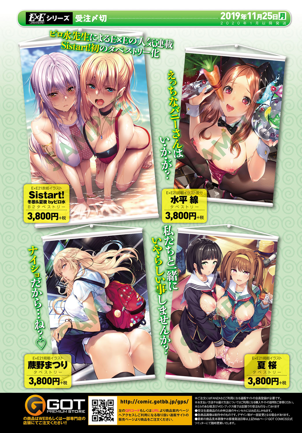 COMIC Anthurium 2019-11 page 11